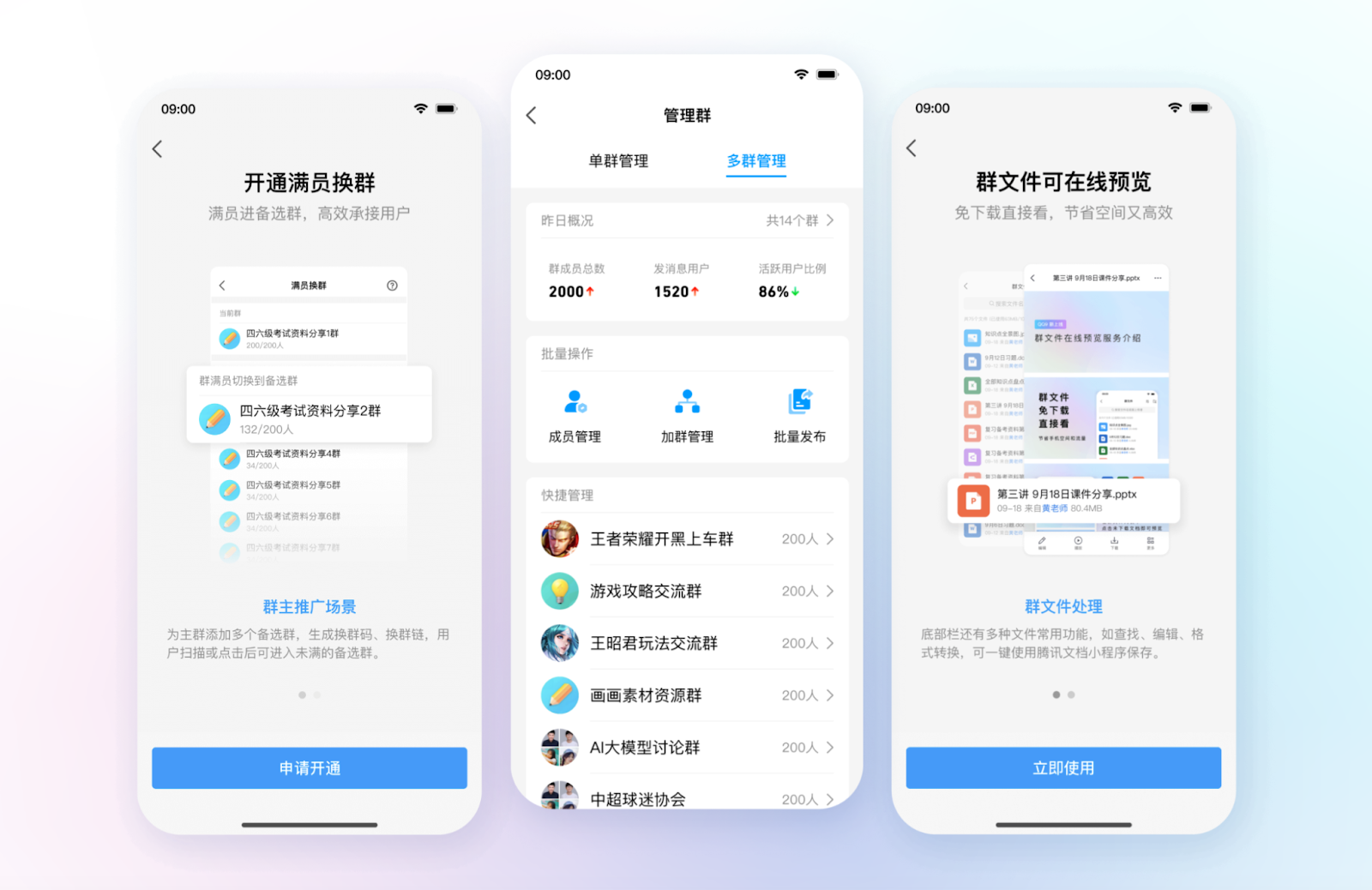 Three screenshots of QQ app UI showing various in-app screens